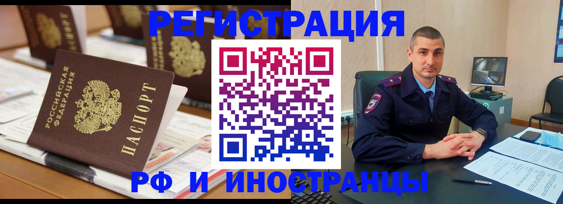 прописка штамп в Камышине