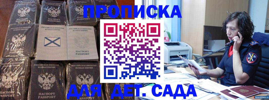 временная регистрация купить в Камышине