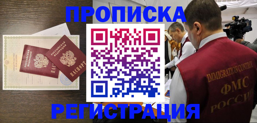 прописка для военкомата в Камышине