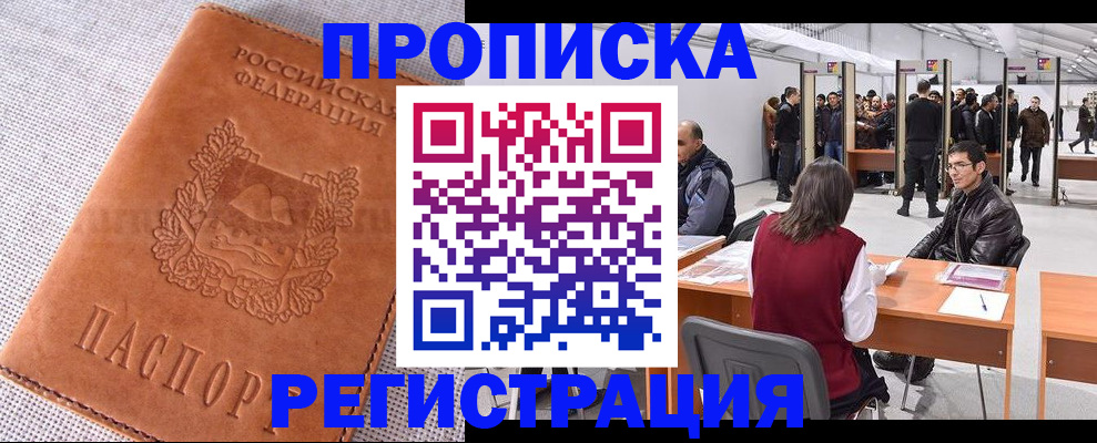 где прописаться в Камышине